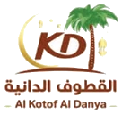 Al Kotof Al Danya